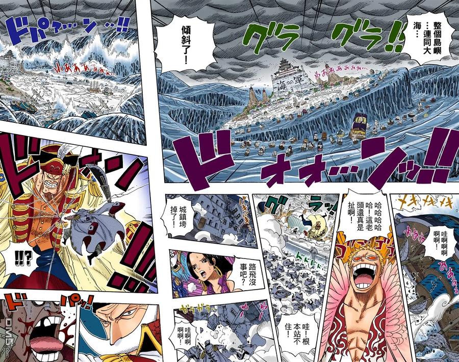 海贼王 全彩版58卷 第16页