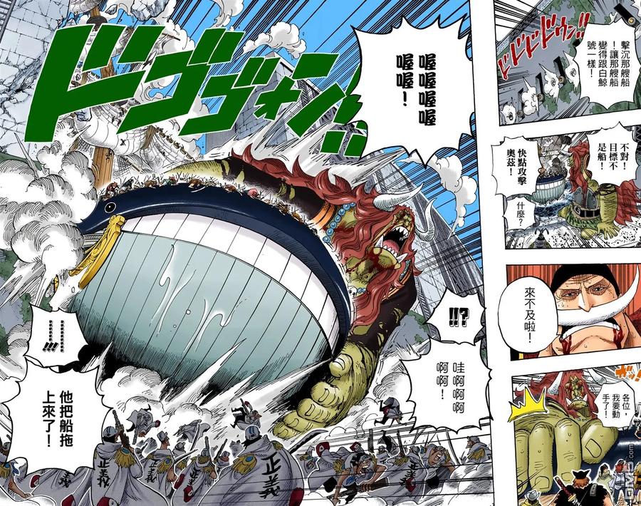 海贼王 全彩版58卷 第36页