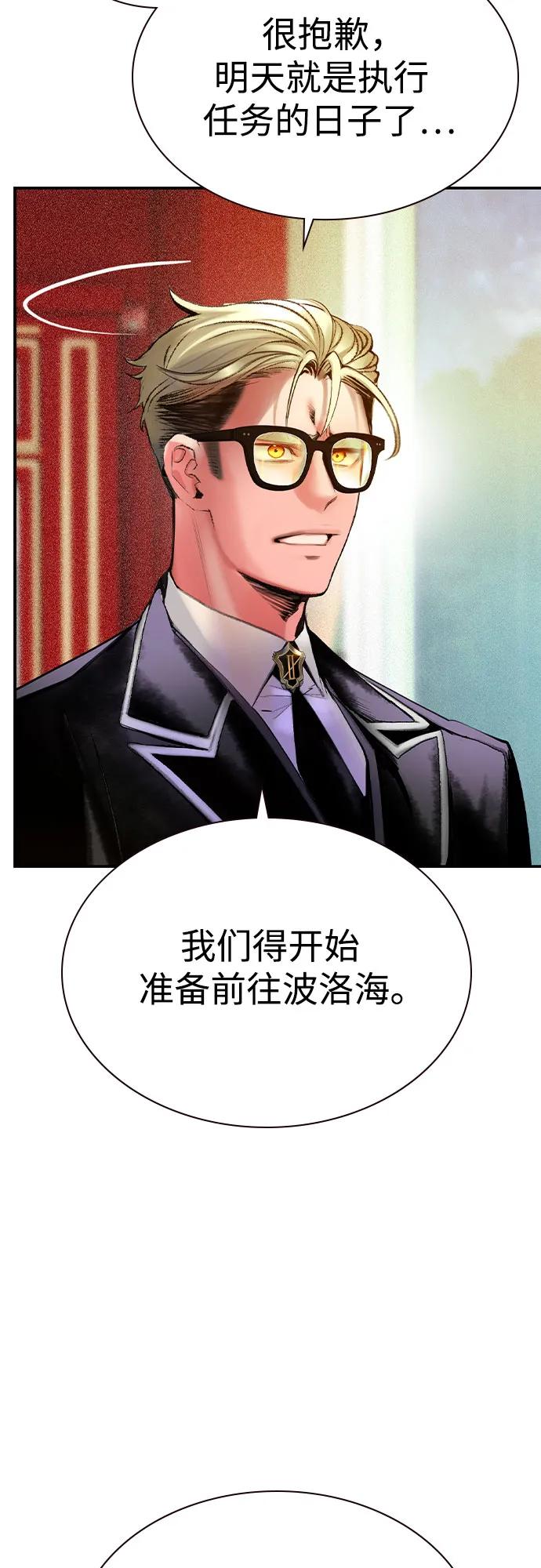 《丛林果汁》第3季 第7话 第62页