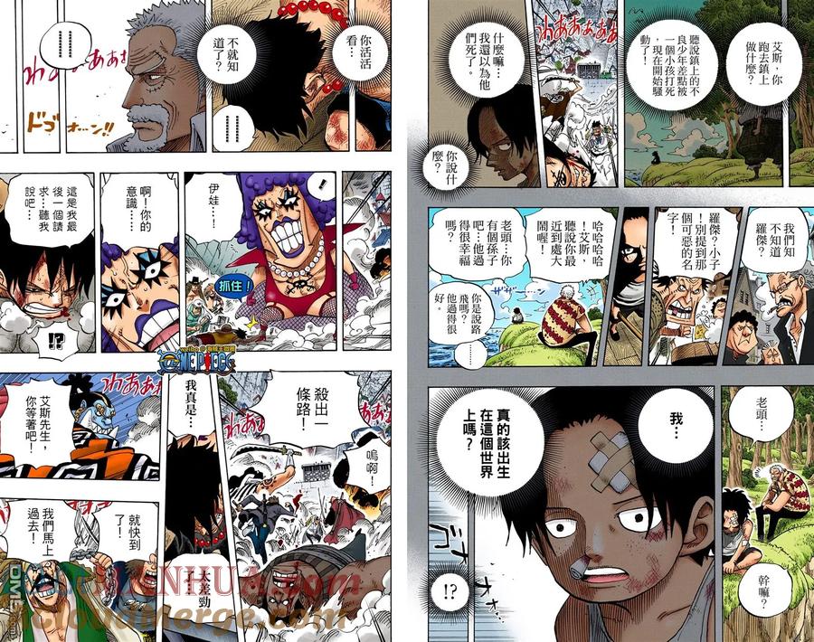 海贼王 全彩版58卷 第53页
