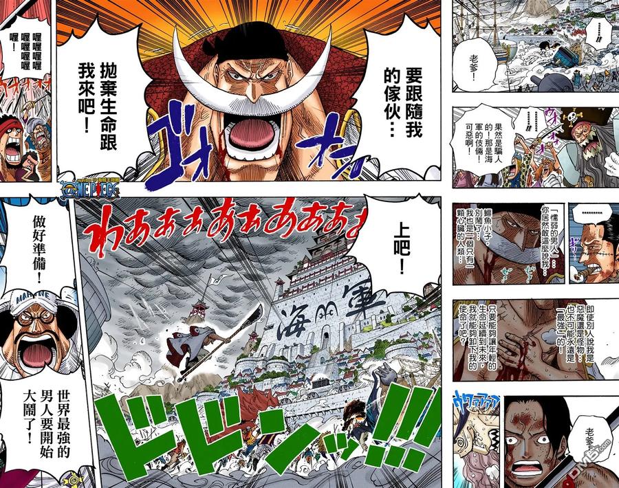 海贼王 全彩版58卷 第11页