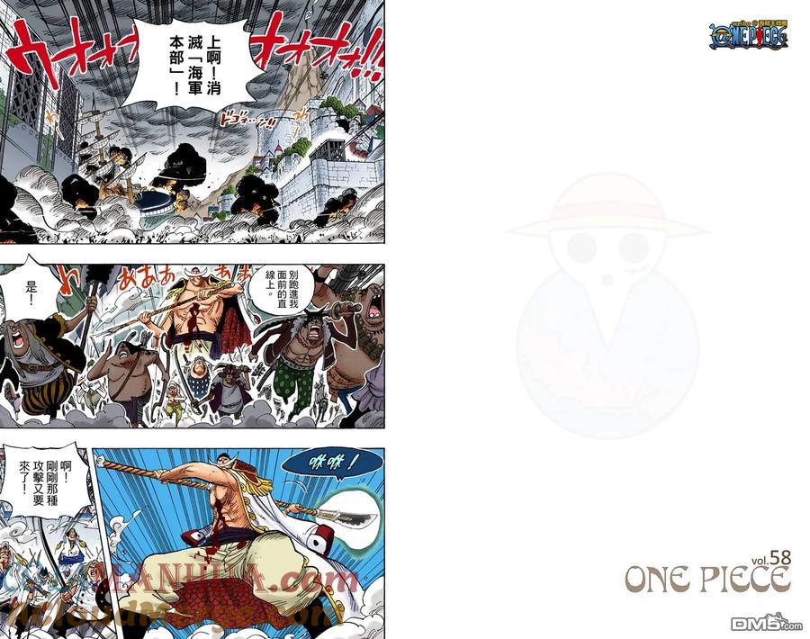 海贼王 全彩版58卷 第41页