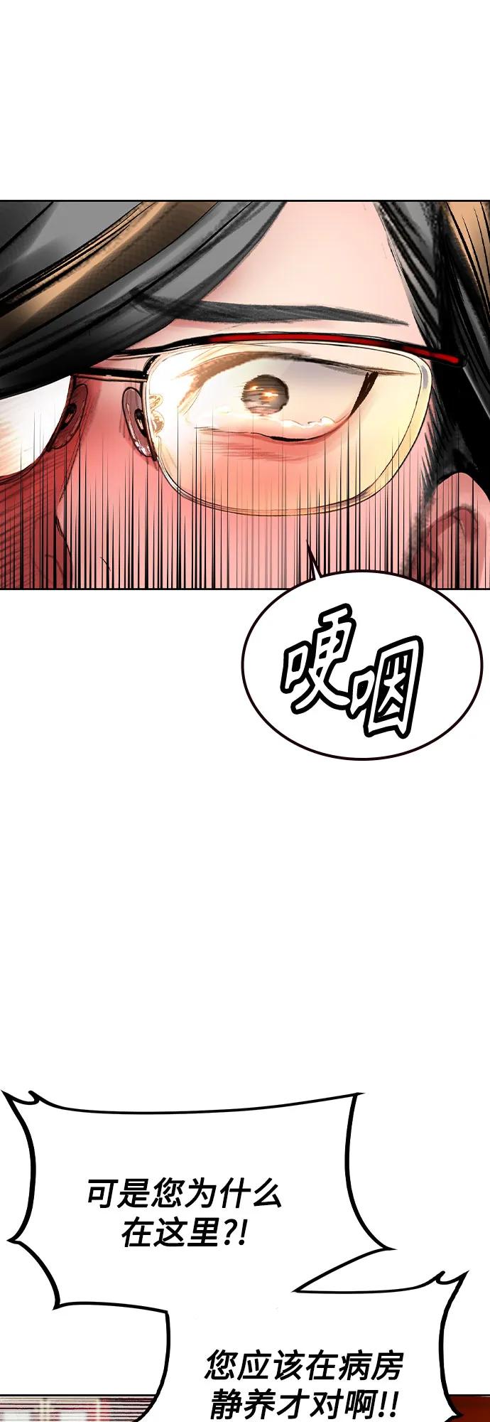 《丛林果汁》第3季 第7话 第59页