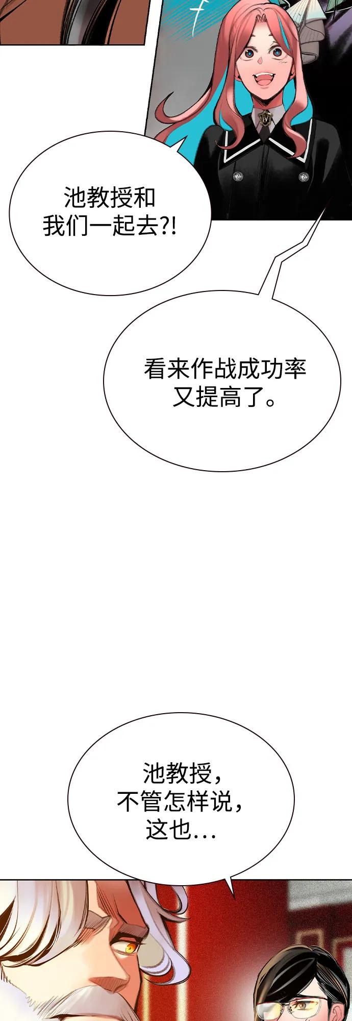 《丛林果汁》第3季 第7话 第66页