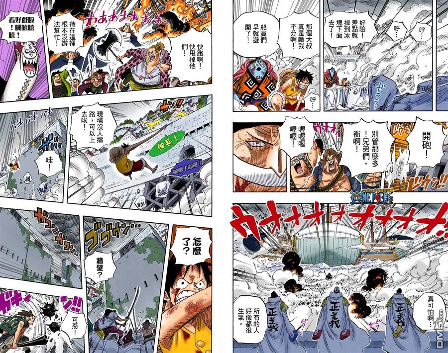 海贼王 全彩版58卷 第18页