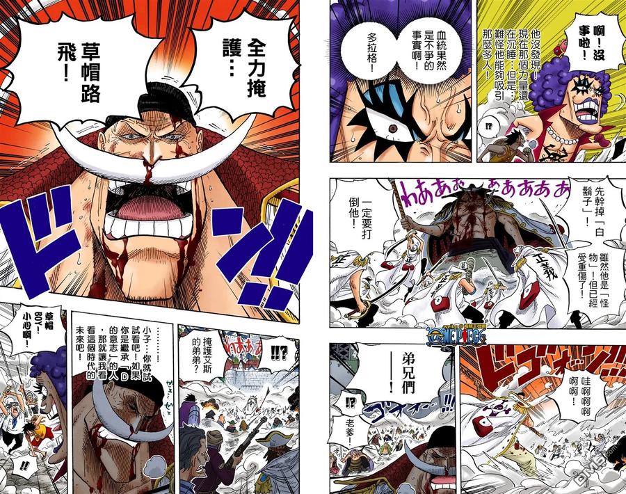 海贼王 全彩版58卷 第68页