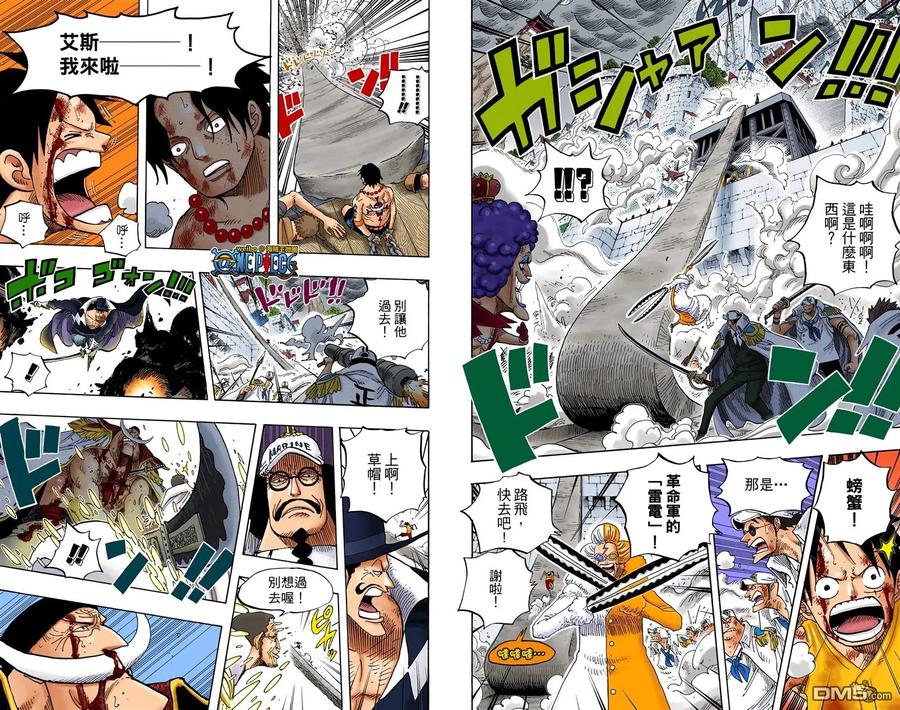 海贼王 全彩版58卷 第72页