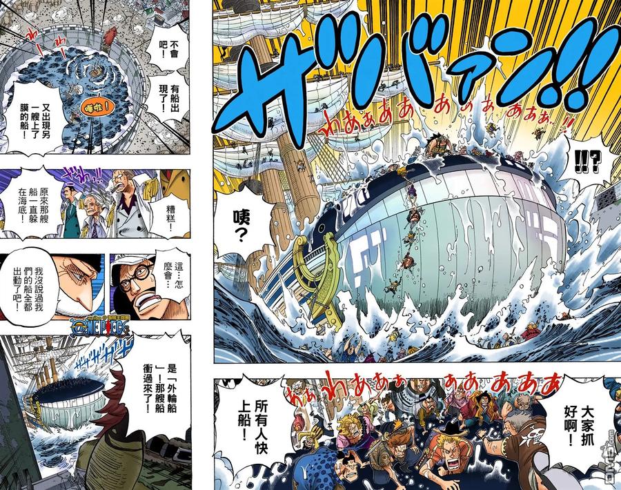 海贼王 全彩版58卷 第35页