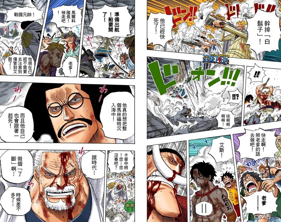 海贼王 全彩版58卷 第94页