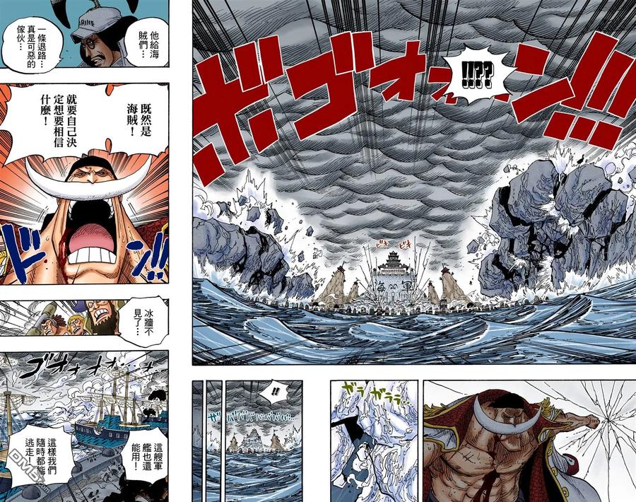 海贼王 全彩版58卷 第10页