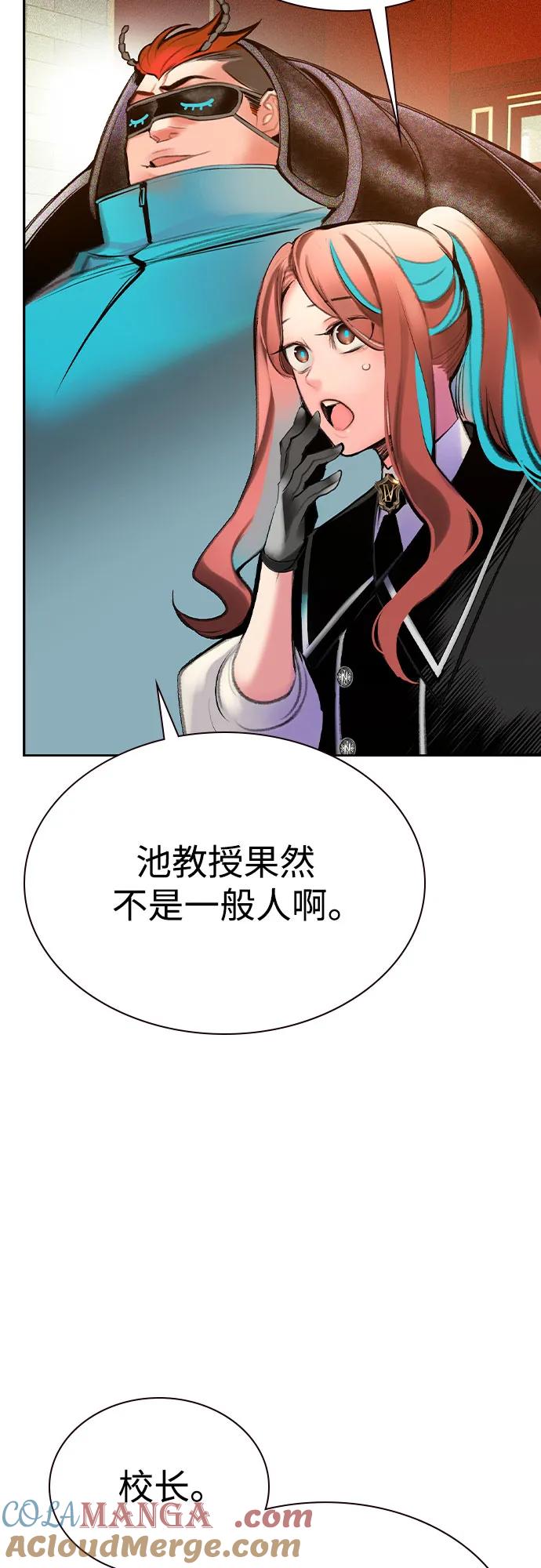 《丛林果汁》第3季 第7话 第61页