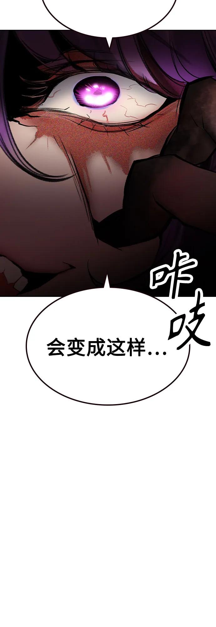 《丛林果汁》第3季 第7话 第55页