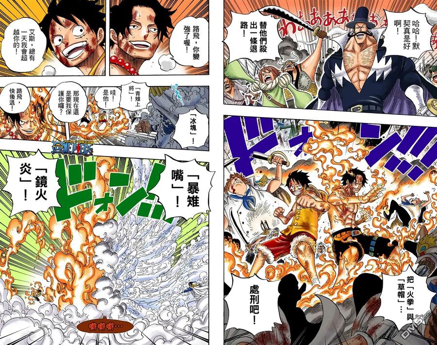 海贼王 全彩版58卷 第87页