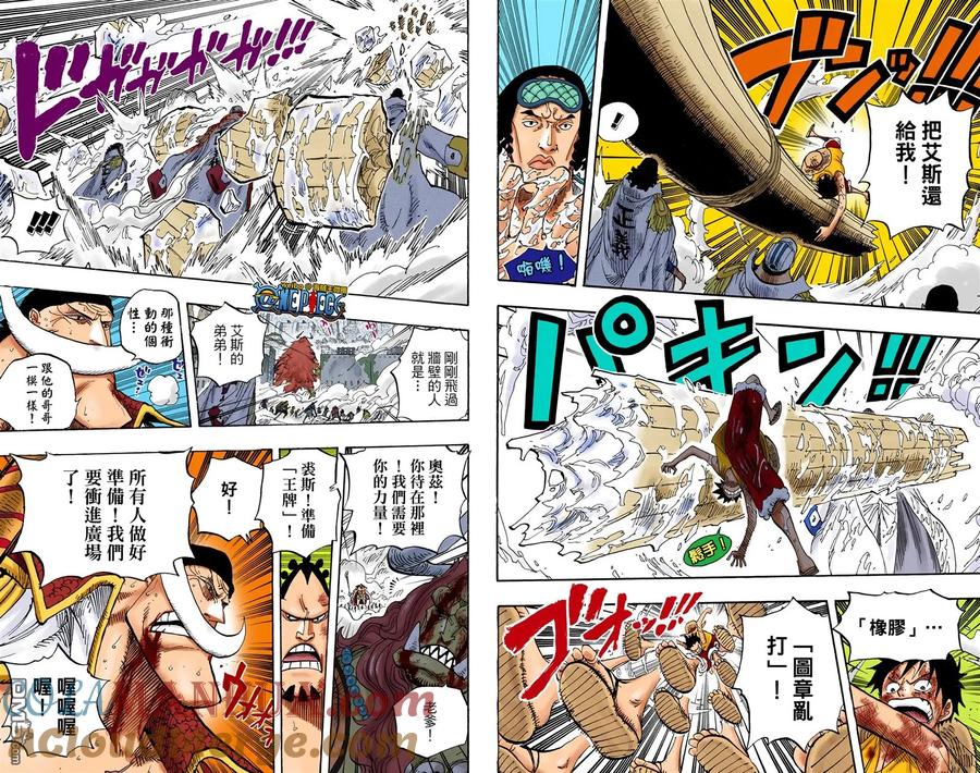 海贼王 全彩版58卷 第29页