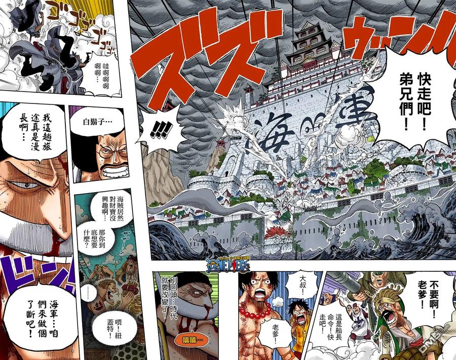 海贼王 全彩版58卷 第91页