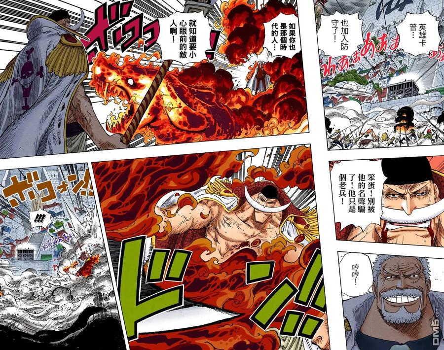 海贼王 全彩版58卷 第51页