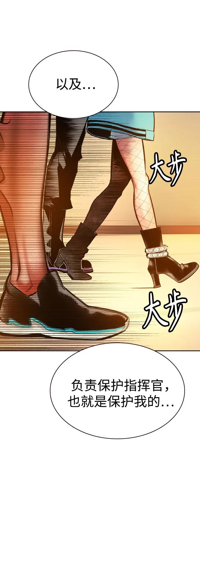 《丛林果汁》第3季 第7话 第71页