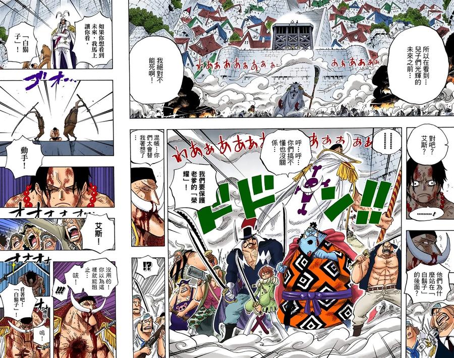 海贼王 全彩版58卷 第64页
