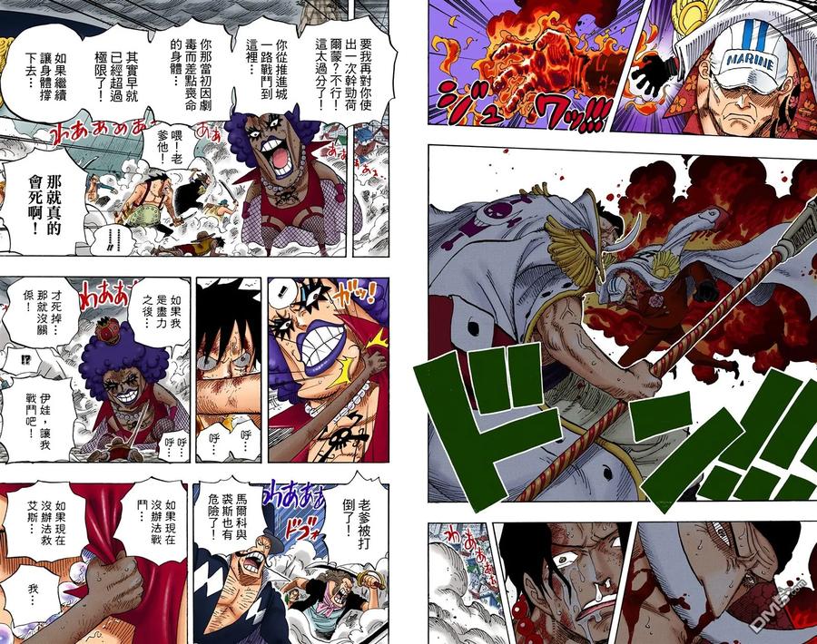 海贼王 全彩版58卷 第56页