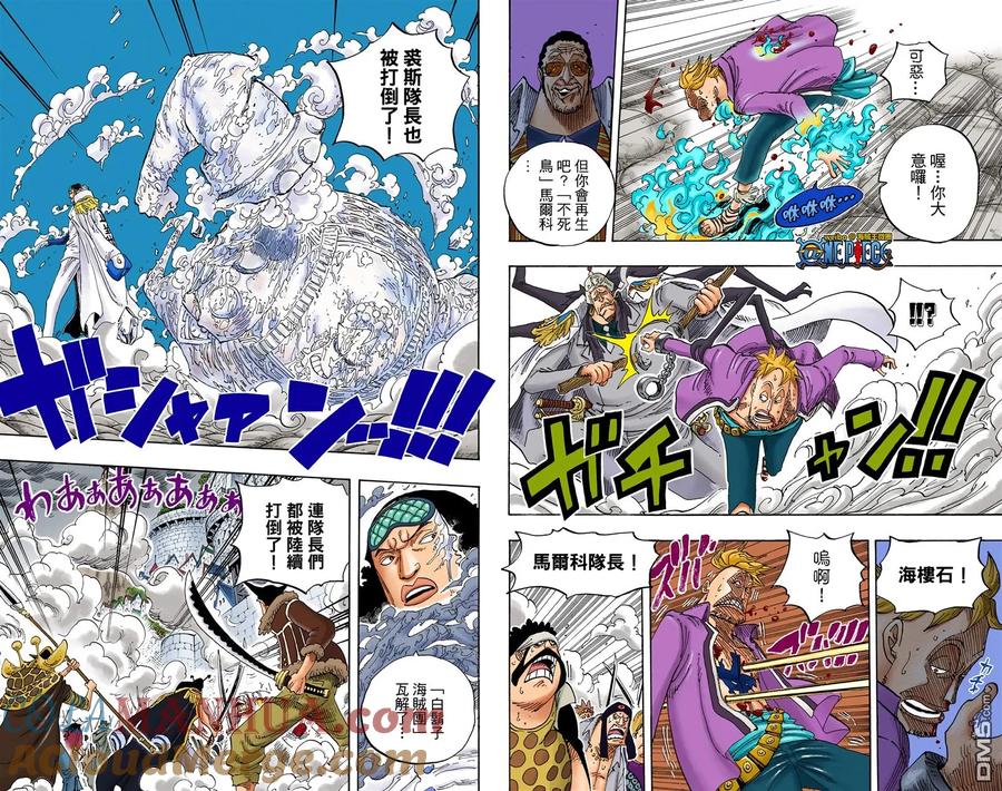 海贼王 全彩版58卷 第61页