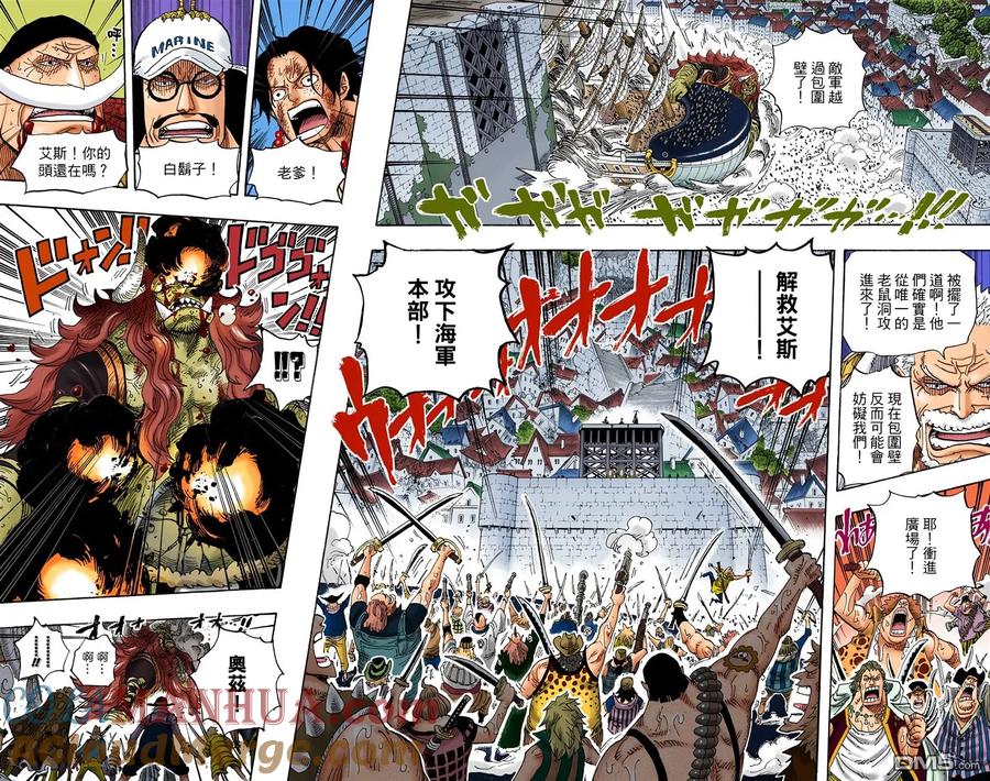 海贼王 全彩版58卷 第37页