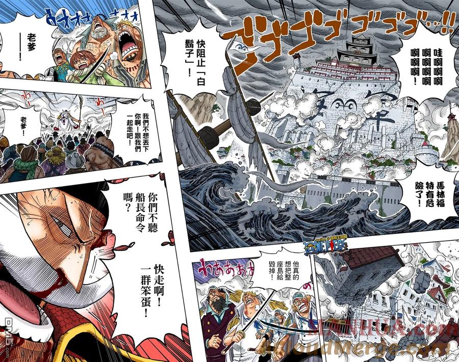 海贼王 全彩版58卷 第93页