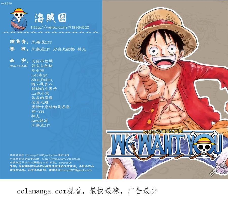 海贼王 全彩版58卷 第103页