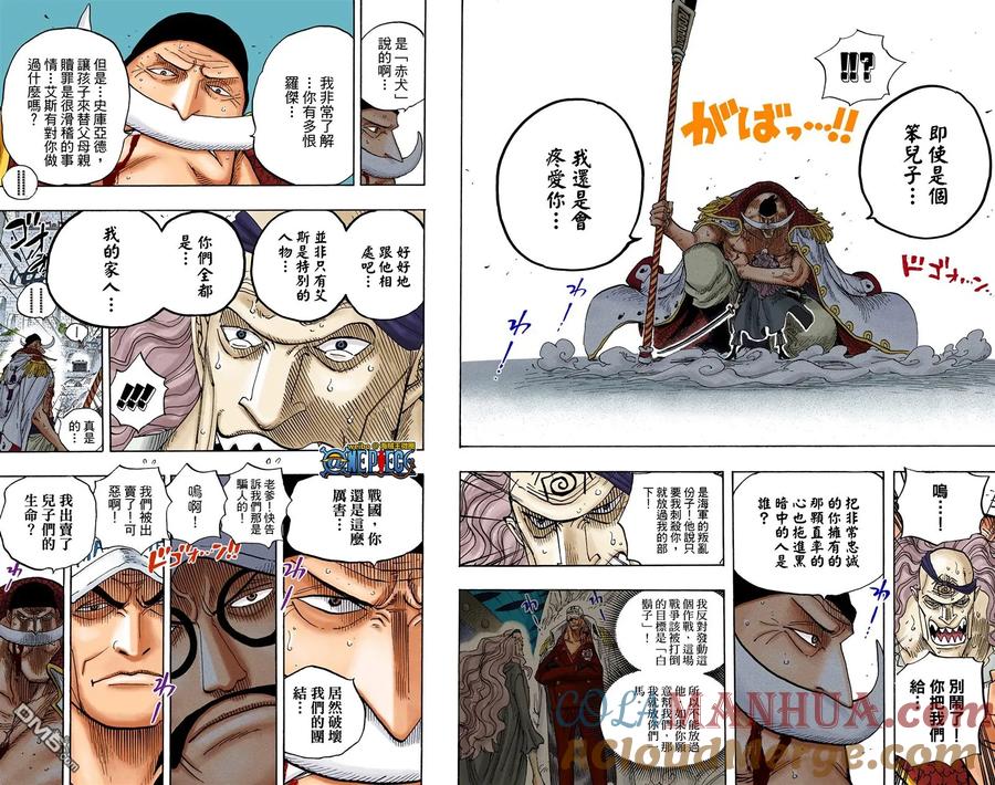 海贼王 全彩版58卷 第9页