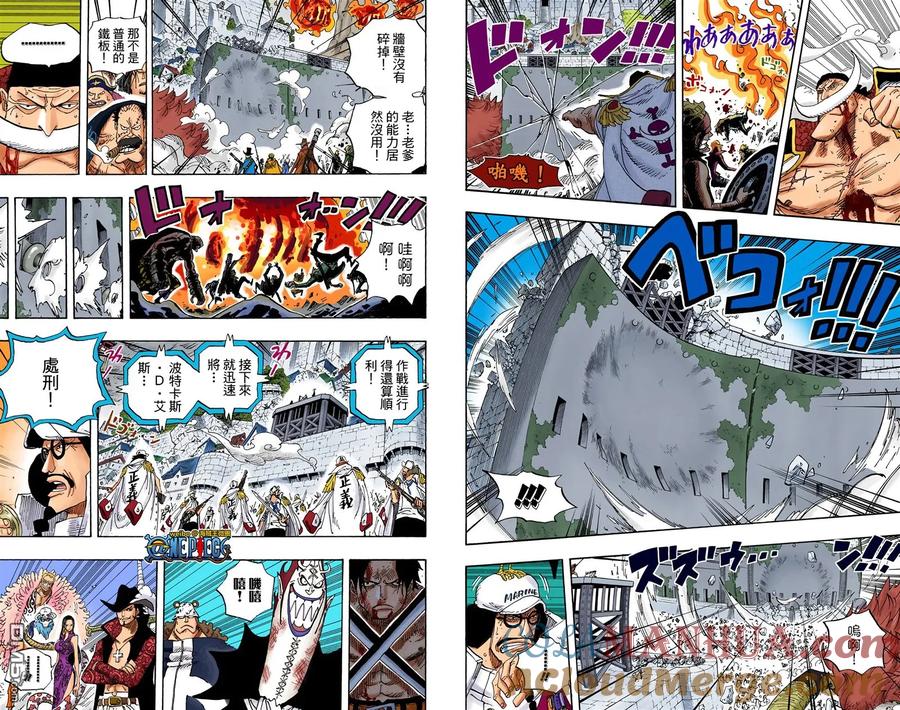 海贼王 全彩版58卷 第25页