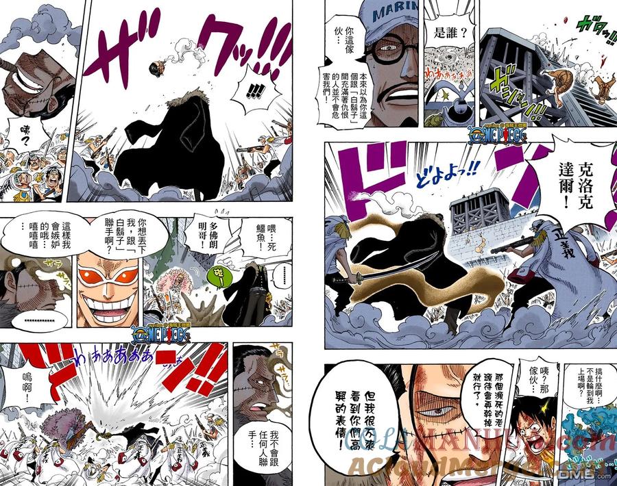 海贼王 全彩版58卷 第33页
