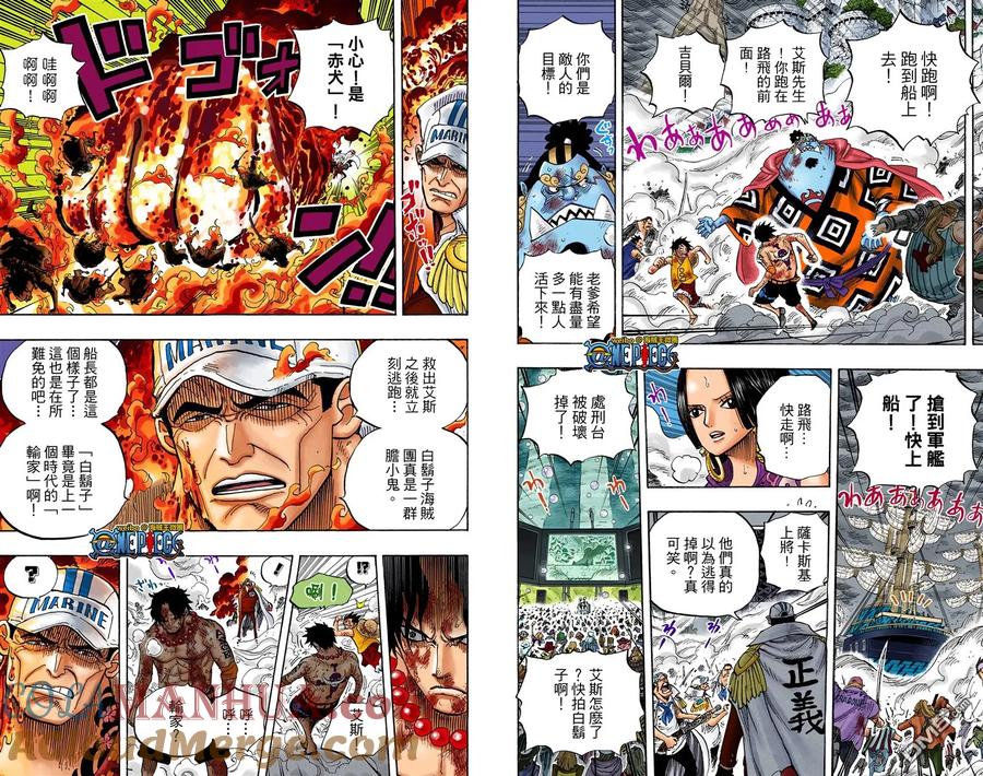 海贼王 全彩版58卷 第97页