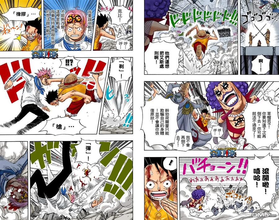 海贼王 全彩版58卷 第59页