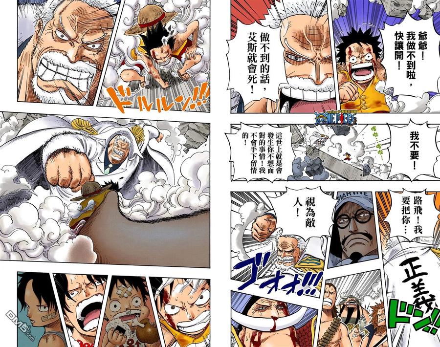 海贼王 全彩版58卷 第76页