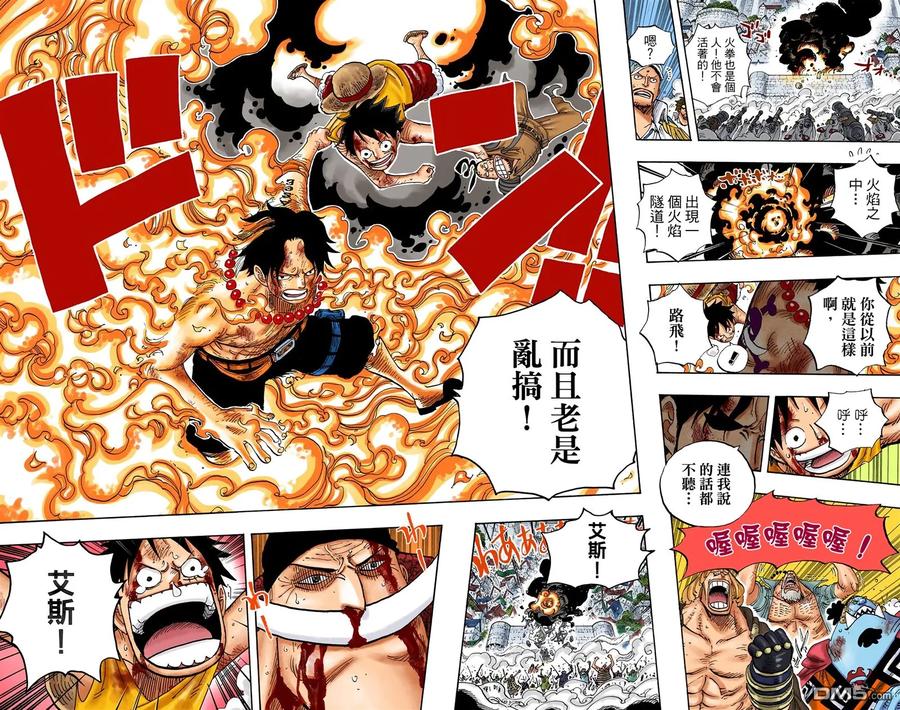 海贼王 全彩版58卷 第82页
