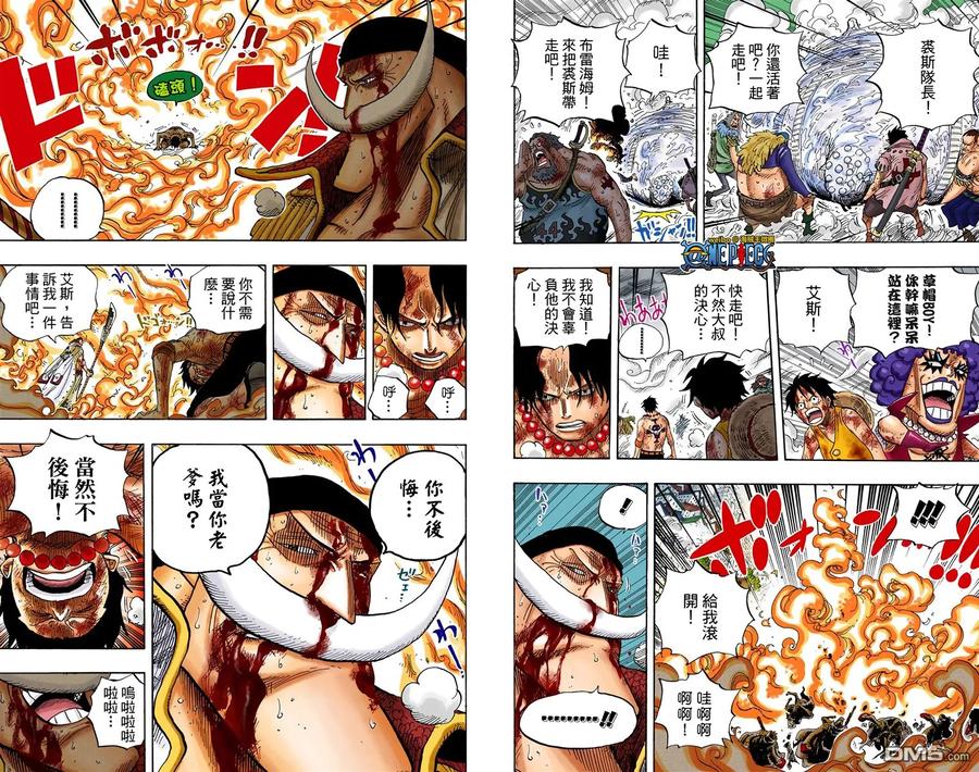 海贼王 全彩版58卷 第96页