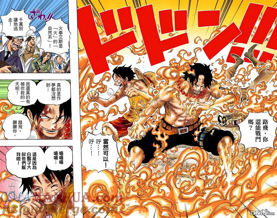 海贼王 全彩版58卷 第85页