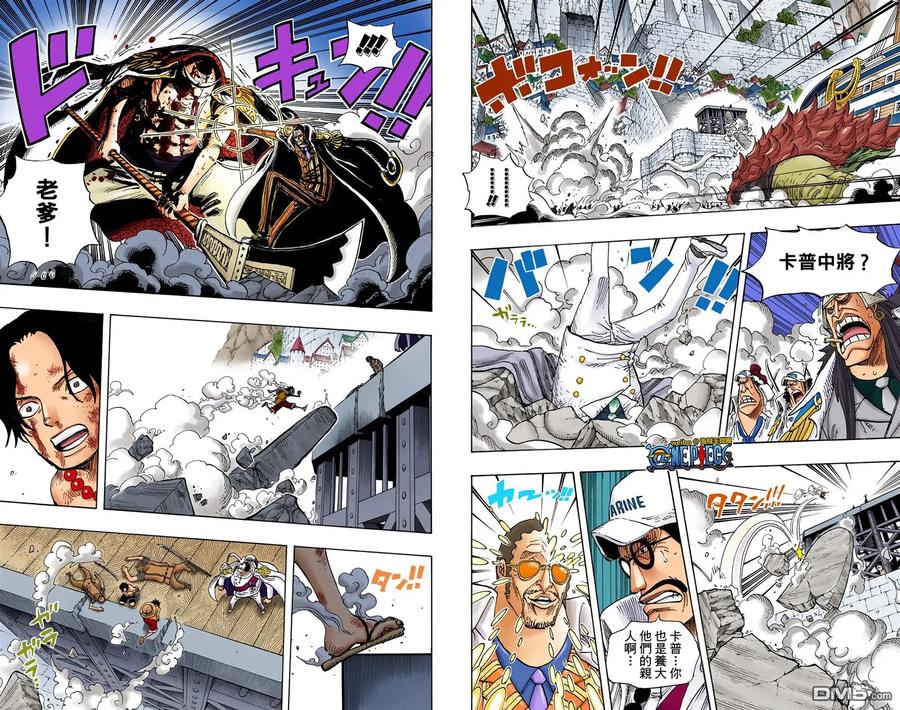 海贼王 全彩版58卷 第78页