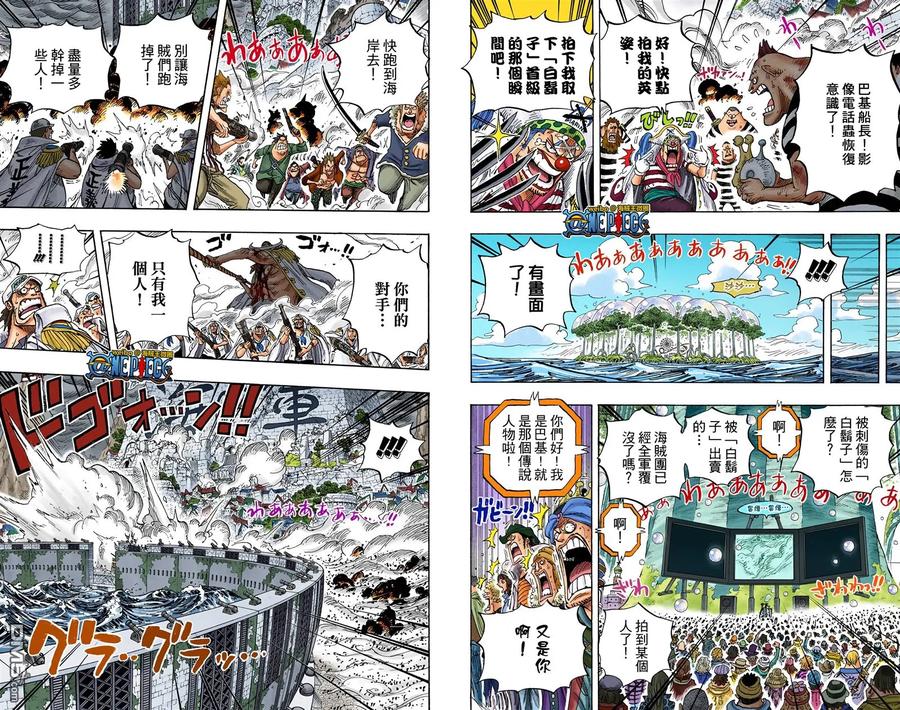 海贼王 全彩版58卷 第95页