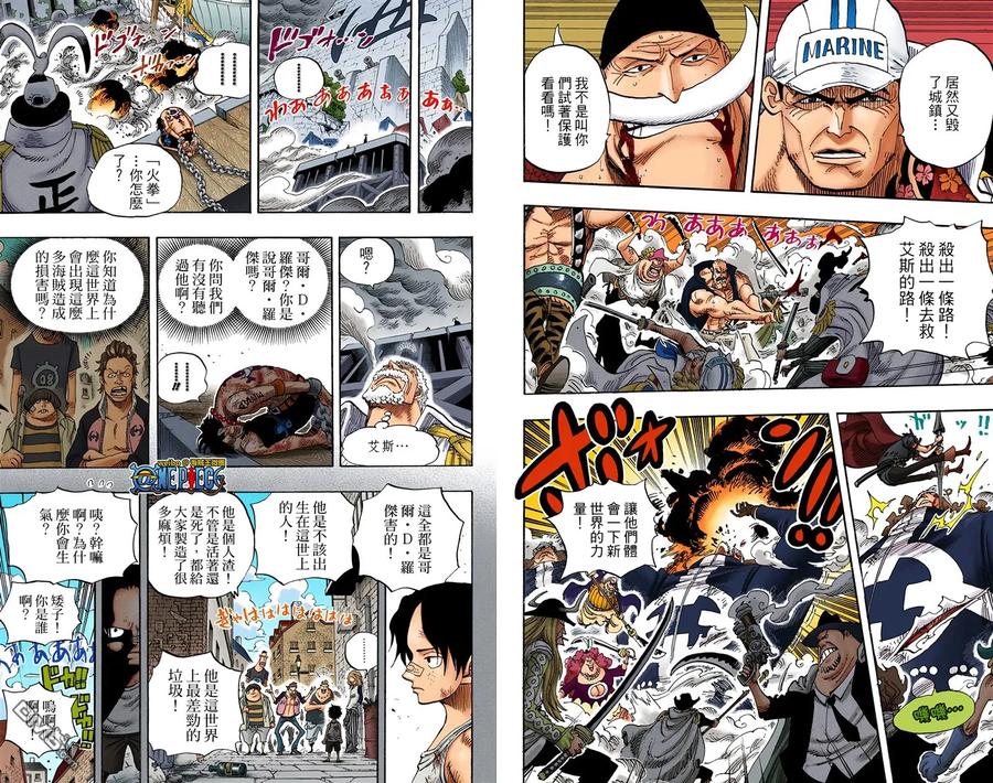 海贼王 全彩版58卷 第52页