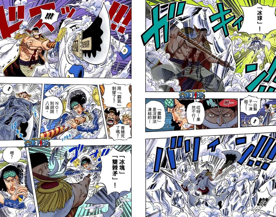 海贼王 全彩版58卷 第42页