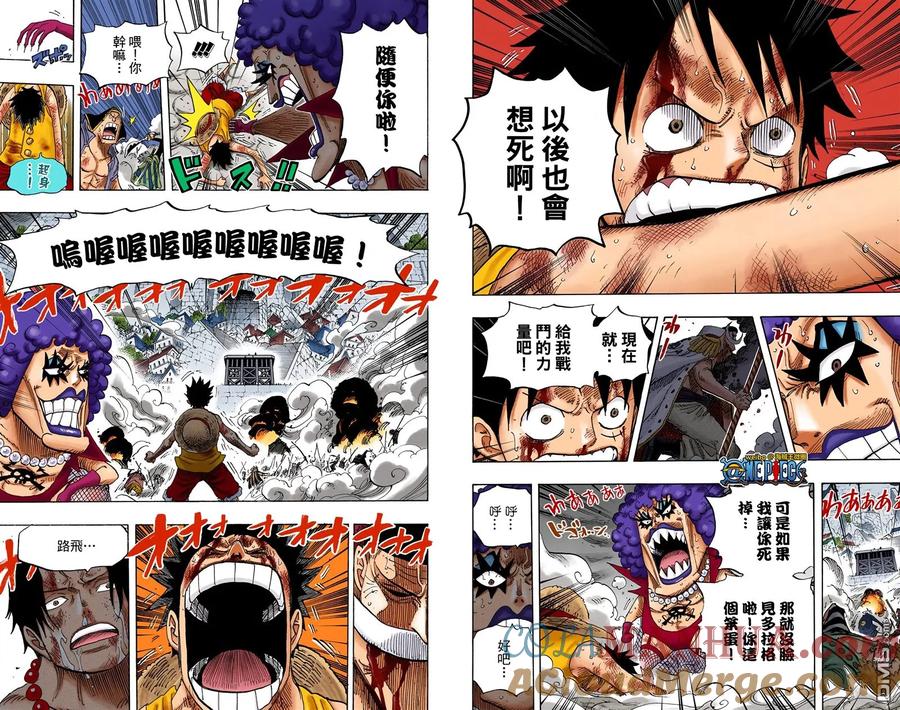 海贼王 全彩版58卷 第57页