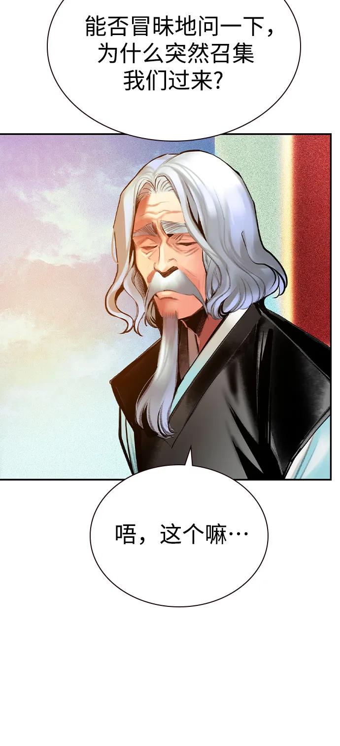 《丛林果汁》第3季 第7话 第63页