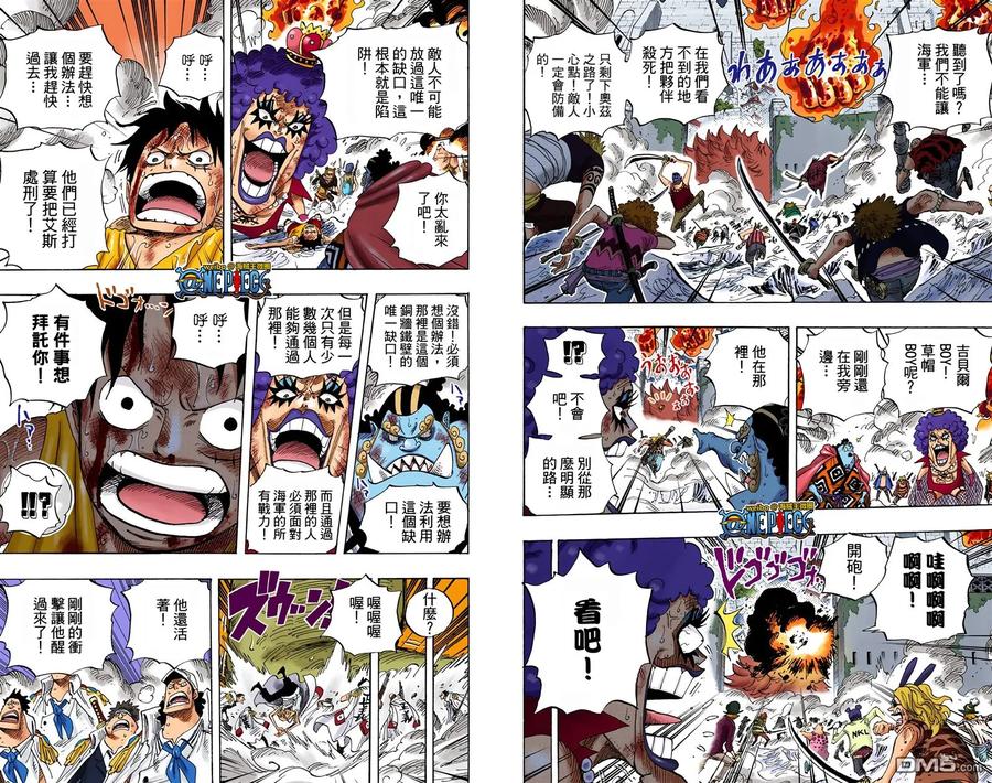 海贼王 全彩版58卷 第26页
