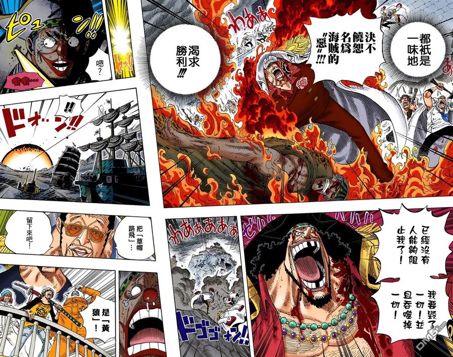 海贼王 全彩版59卷 第38页
