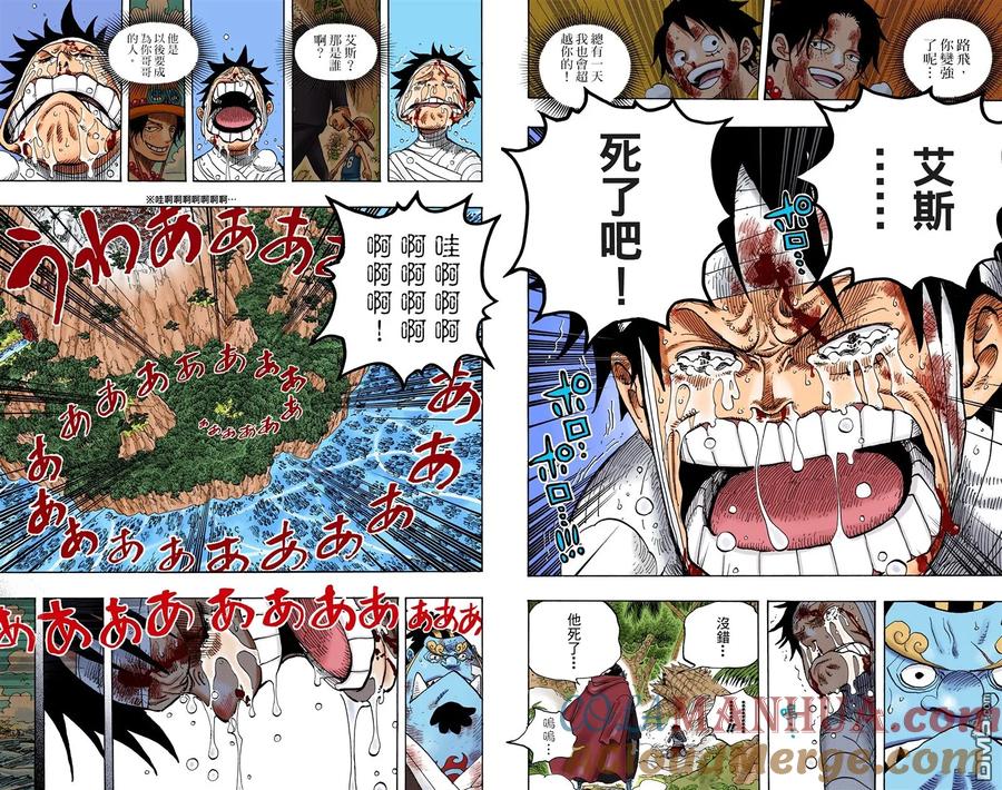 海贼王 全彩版59卷 第67页