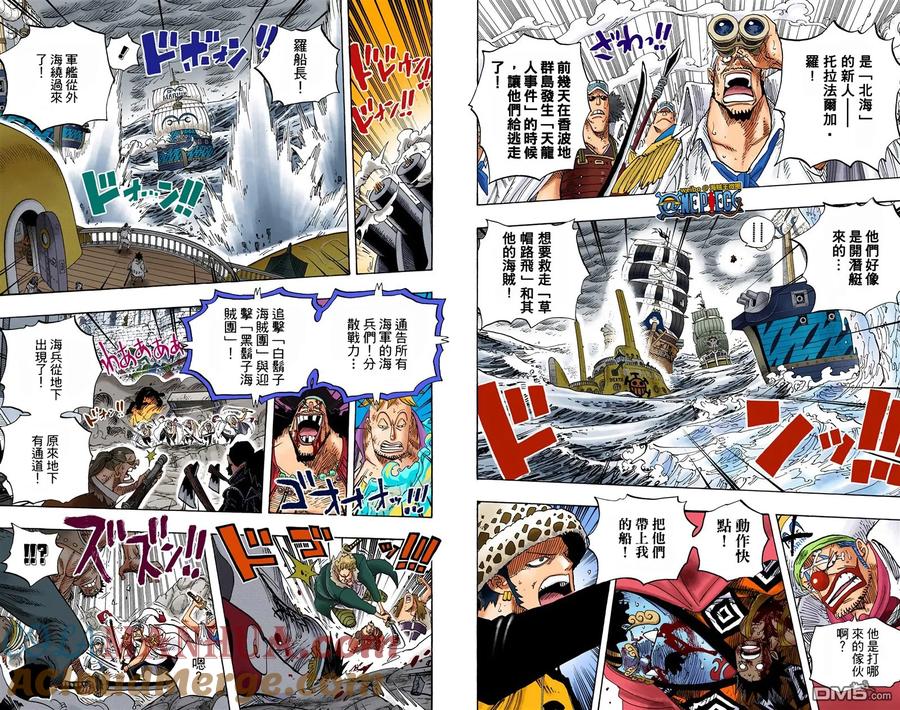 海贼王 全彩版59卷 第35页