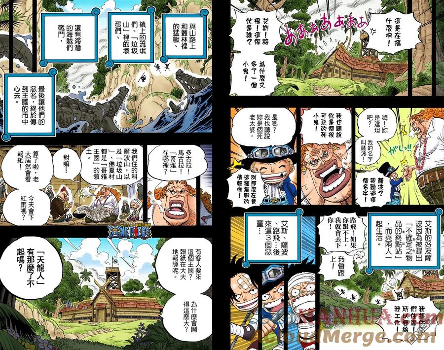 海贼王 全彩版59卷 第87页