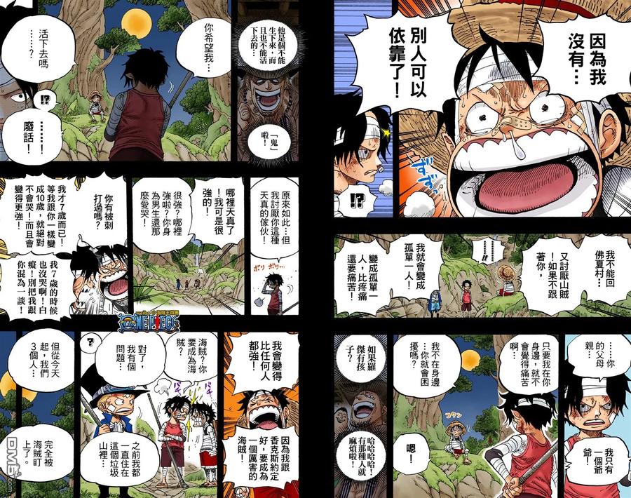 海贼王 全彩版59卷 第86页