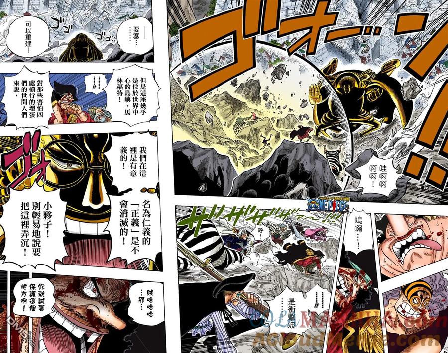海贼王 全彩版59卷 第27页