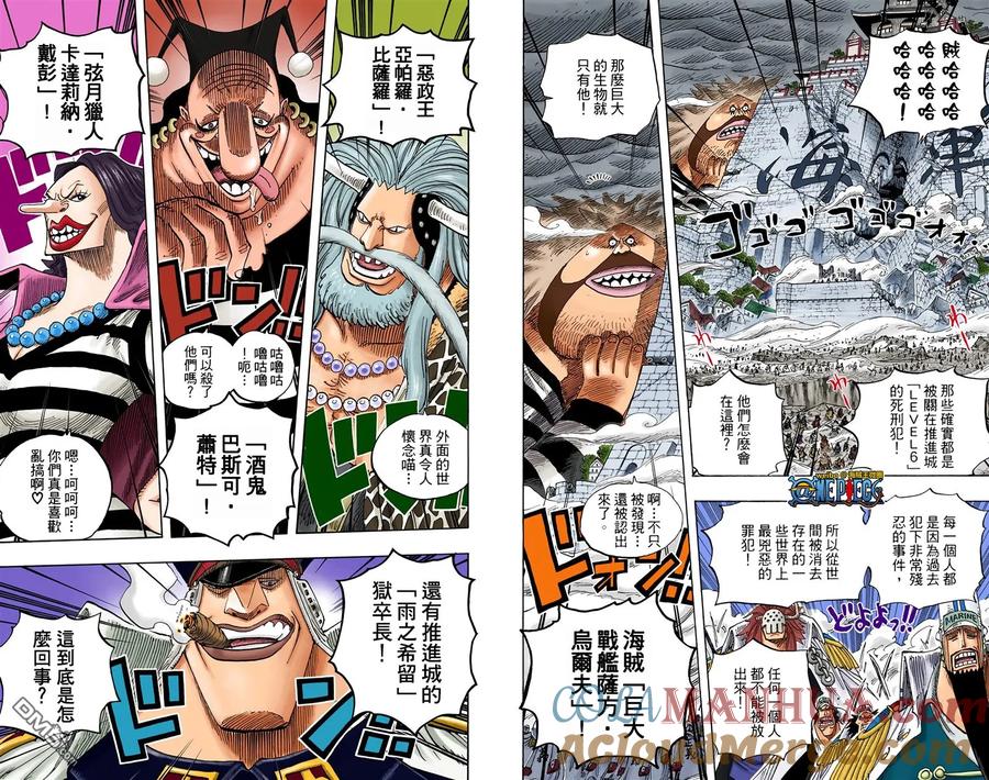 海贼王 全彩版59卷 第7页